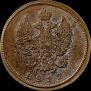 2 kopecks 1812 year