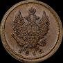 2 kopecks 1812 year