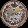Denga 1812 year
