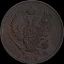 2 kopecks 1813 year