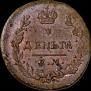 Denga 1819 year