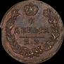 Деньга 1819 года
