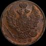 1 копейка 1824 года
