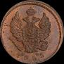2 kopecks 1825 year