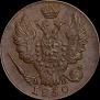 1 kopeck 1830 year