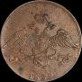 10 kopecks 1832 year