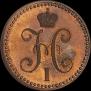 2 kopecks 1840 year