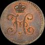 1/4 kopeck 1840 year