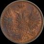 2 kopecks 1856 year