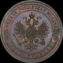 1 копейка 1867 года