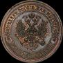 5 kopecks 1869 year