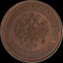 5 kopecks 1870 year