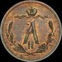 1/2 копейки 1877 года