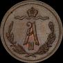 1/2 kopeck 1879 year