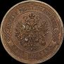 5 kopecks 1880 year
