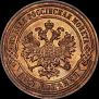 2 kopecks 1881 year