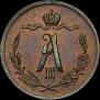 1/2 kopeck 1884 year
