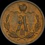 1/4 kopeck 1884 year
