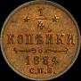 1/4 kopeck 1884 year