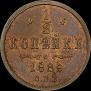 1/2 kopeck 1889 year