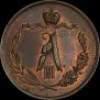 1/2 kopeck 1889 year