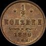 1/2 kopeck 1889 year