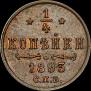 1/4 kopeck 1893 year