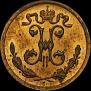 1/4 kopeck 1899 year