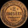 2 kopecks 1911 year