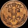 1/2 kopeck 1914 year