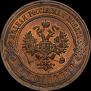 3 kopecks 1915 year