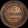 3 kopecks 1915 year