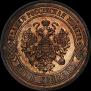 5 копеек 1916 года