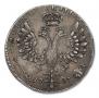 1 rouble 1707 year