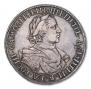 1 rouble 1718 year