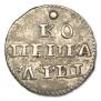 1 kopeck 1718 year