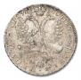 1 рубль 1725 года