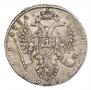 1 рубль 1734 года