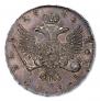 1 rouble 1741 year