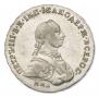 1 рубль 1762 года