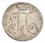 10 kopecks 1798 year
