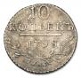 10 kopecks 1798 year