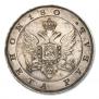 1 rouble 1806 year