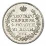 1 rouble 1812 year