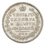 Полтина 1829 года