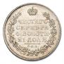 1 rouble 1830 year