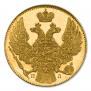 5 roubles 1833 year