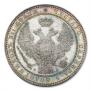 1,5 roubles - 10 złotych 1833 year