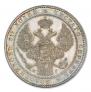 1,5 рубля - 10 злотых 1836 года