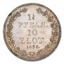 1,5 рубля - 10 злотых 1836 года